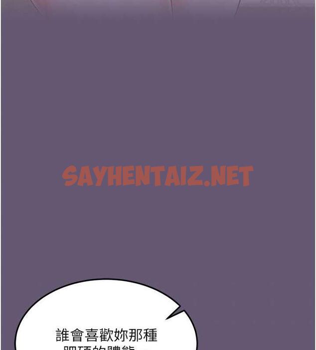 查看漫画色鵰英雄傳：一捅天下 - 第42話-先生要開始教課囉! - sayhentaiz.net中的1870220图片