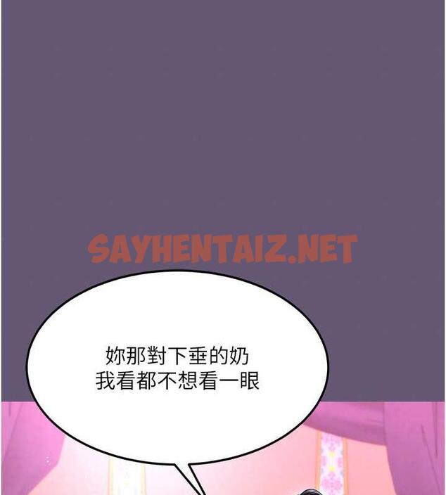 查看漫画色鵰英雄傳：一捅天下 - 第42話-先生要開始教課囉! - sayhentaiz.net中的1870223图片