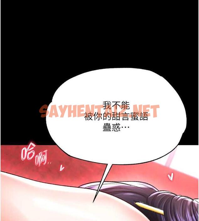 查看漫画色鵰英雄傳：一捅天下 - 第42話-先生要開始教課囉! - sayhentaiz.net中的1870227图片