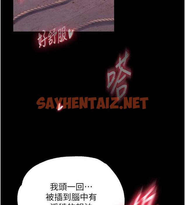 查看漫画色鵰英雄傳：一捅天下 - 第42話-先生要開始教課囉! - sayhentaiz.net中的1870232图片