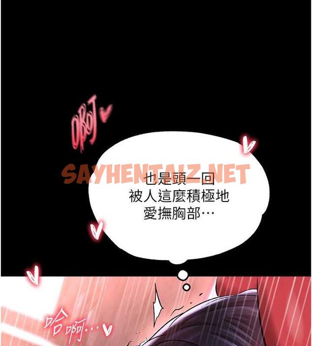 查看漫画色鵰英雄傳：一捅天下 - 第42話-先生要開始教課囉! - sayhentaiz.net中的1870235图片