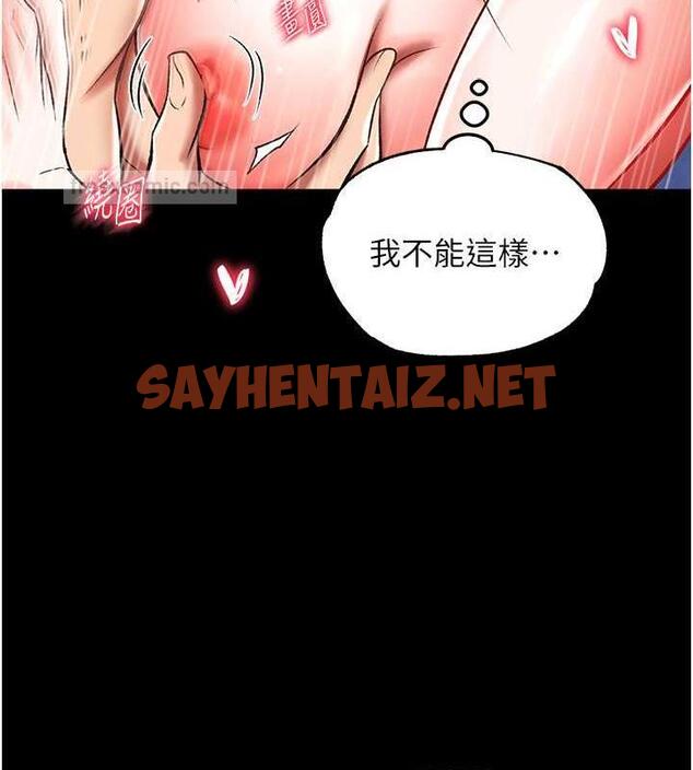 查看漫画色鵰英雄傳：一捅天下 - 第42話-先生要開始教課囉! - sayhentaiz.net中的1870237图片