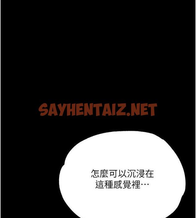 查看漫画色鵰英雄傳：一捅天下 - 第43話-捨棄夫君，成為我的人吧! - sayhentaiz.net中的1891661图片