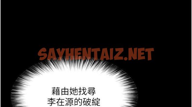 查看漫画色鵰英雄傳：一捅天下 - 第43話-捨棄夫君，成為我的人吧! - sayhentaiz.net中的1891698图片