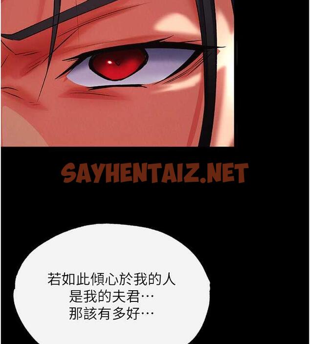 查看漫画色鵰英雄傳：一捅天下 - 第43話-捨棄夫君，成為我的人吧! - sayhentaiz.net中的1891716图片