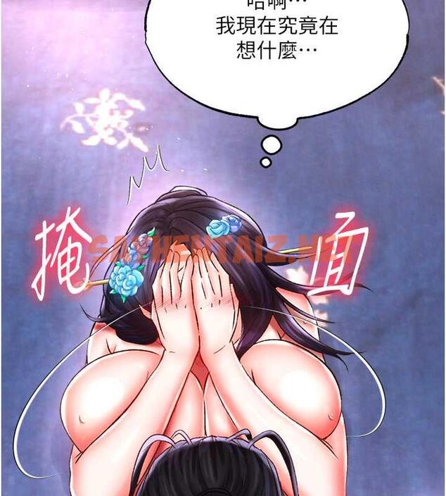 查看漫画色鵰英雄傳：一捅天下 - 第43話-捨棄夫君，成為我的人吧! - sayhentaiz.net中的1891718图片