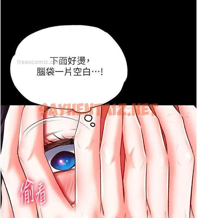 查看漫画色鵰英雄傳：一捅天下 - 第43話-捨棄夫君，成為我的人吧! - sayhentaiz.net中的1891720图片