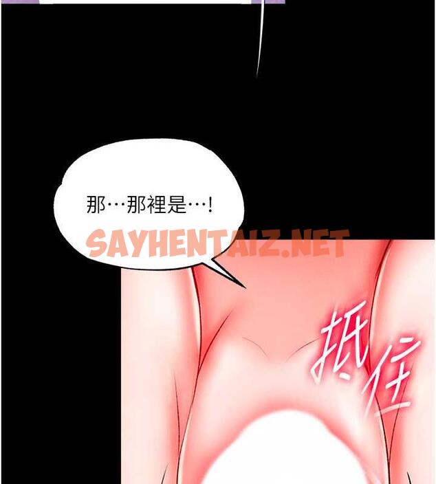 查看漫画色鵰英雄傳：一捅天下 - 第43話-捨棄夫君，成為我的人吧! - sayhentaiz.net中的1891725图片