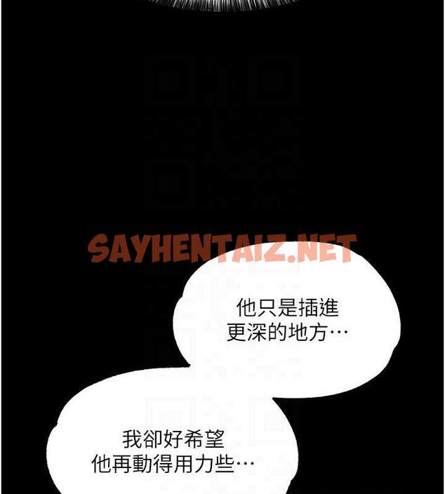 查看漫画色鵰英雄傳：一捅天下 - 第43話-捨棄夫君，成為我的人吧! - sayhentaiz.net中的1891733图片