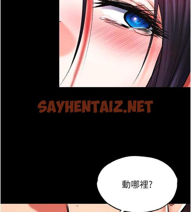 查看漫画色鵰英雄傳：一捅天下 - 第43話-捨棄夫君，成為我的人吧! - sayhentaiz.net中的1891744图片