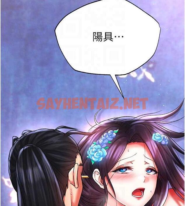 查看漫画色鵰英雄傳：一捅天下 - 第43話-捨棄夫君，成為我的人吧! - sayhentaiz.net中的1891747图片