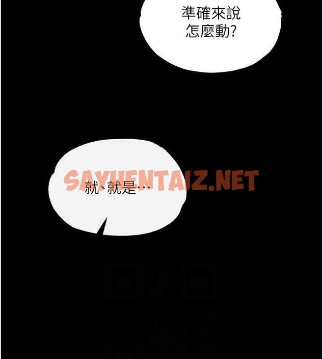 查看漫画色鵰英雄傳：一捅天下 - 第43話-捨棄夫君，成為我的人吧! - sayhentaiz.net中的1891749图片