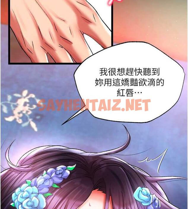 查看漫画色鵰英雄傳：一捅天下 - 第43話-捨棄夫君，成為我的人吧! - sayhentaiz.net中的1891761图片