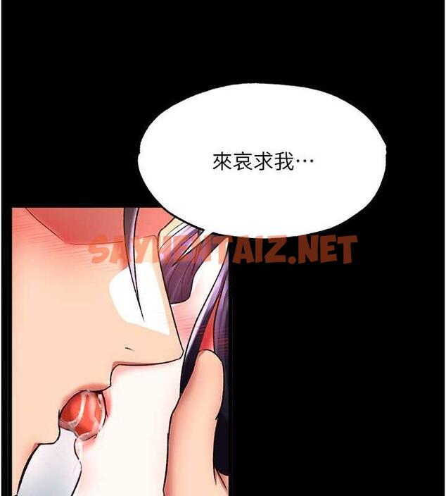 查看漫画色鵰英雄傳：一捅天下 - 第43話-捨棄夫君，成為我的人吧! - sayhentaiz.net中的1891763图片