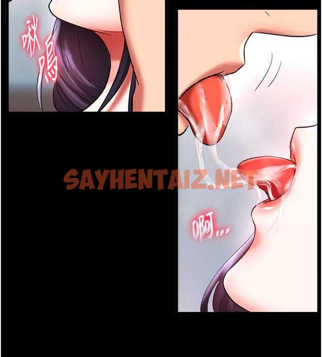 查看漫画色鵰英雄傳：一捅天下 - 第43話-捨棄夫君，成為我的人吧! - sayhentaiz.net中的1891764图片