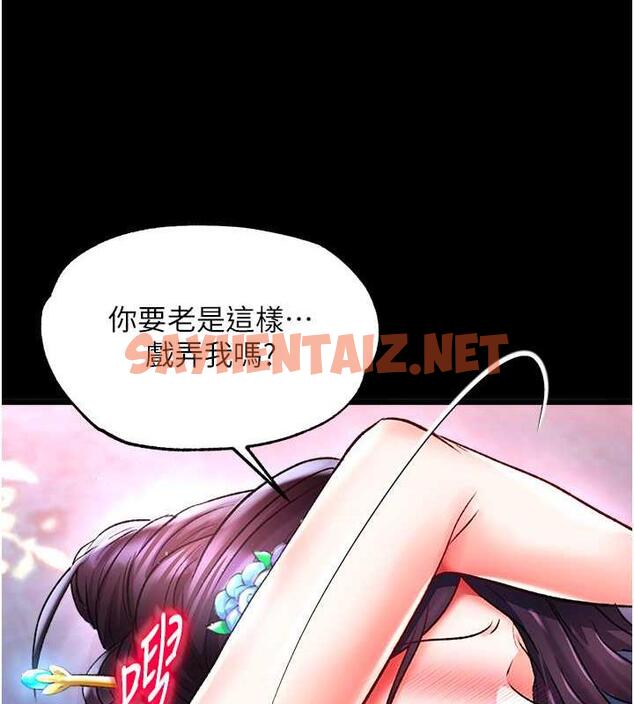 查看漫画色鵰英雄傳：一捅天下 - 第43話-捨棄夫君，成為我的人吧! - sayhentaiz.net中的1891765图片