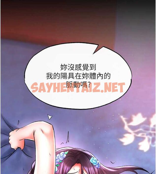 查看漫画色鵰英雄傳：一捅天下 - 第43話-捨棄夫君，成為我的人吧! - sayhentaiz.net中的1891768图片