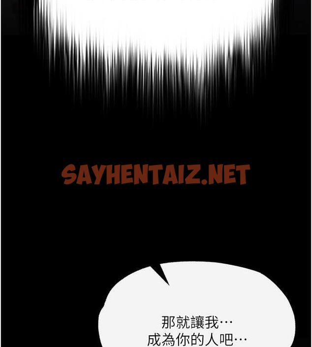 查看漫画色鵰英雄傳：一捅天下 - 第43話-捨棄夫君，成為我的人吧! - sayhentaiz.net中的1891772图片