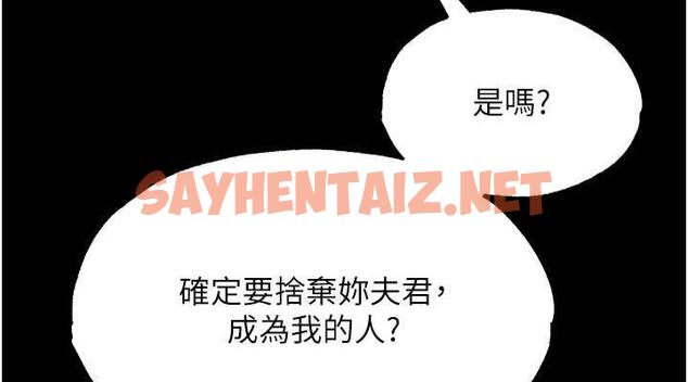 查看漫画色鵰英雄傳：一捅天下 - 第43話-捨棄夫君，成為我的人吧! - sayhentaiz.net中的1891774图片