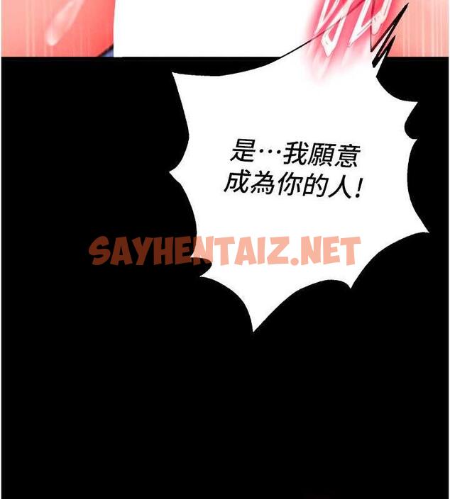 查看漫画色鵰英雄傳：一捅天下 - 第43話-捨棄夫君，成為我的人吧! - sayhentaiz.net中的1891781图片