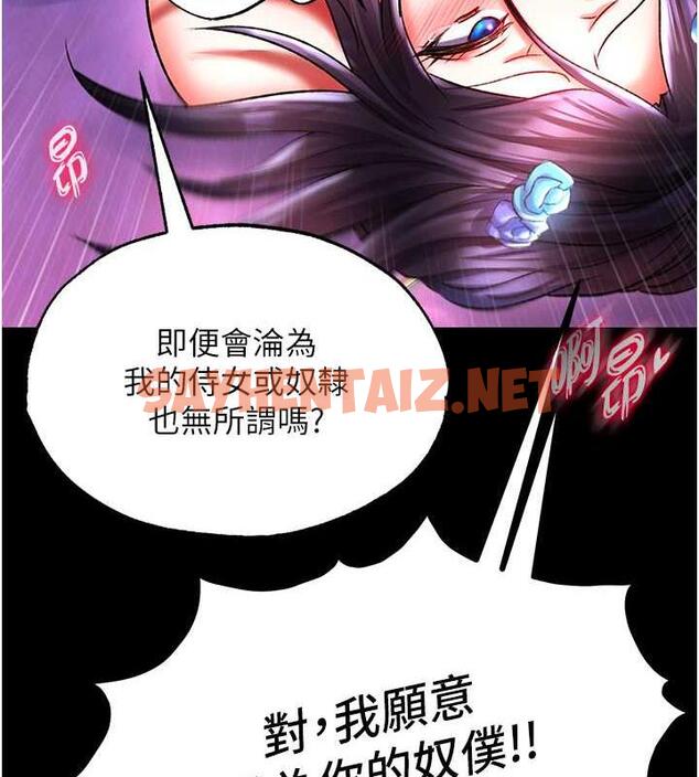 查看漫画色鵰英雄傳：一捅天下 - 第43話-捨棄夫君，成為我的人吧! - sayhentaiz.net中的1891784图片