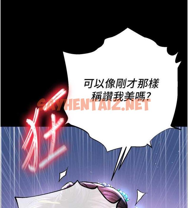 查看漫画色鵰英雄傳：一捅天下 - 第43話-捨棄夫君，成為我的人吧! - sayhentaiz.net中的1891790图片