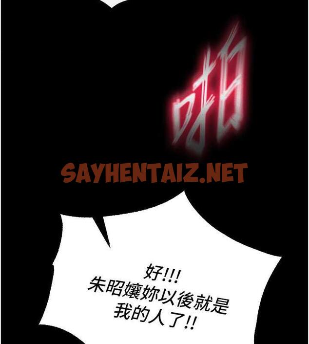 查看漫画色鵰英雄傳：一捅天下 - 第43話-捨棄夫君，成為我的人吧! - sayhentaiz.net中的1891794图片