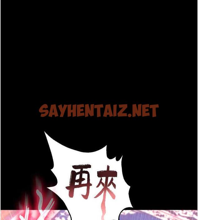 查看漫画色鵰英雄傳：一捅天下 - 第43話-捨棄夫君，成為我的人吧! - sayhentaiz.net中的1891797图片