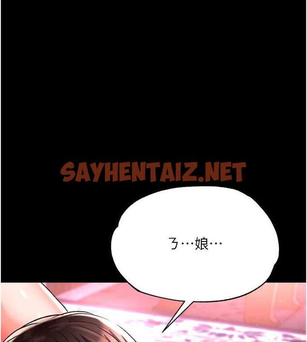 查看漫画色鵰英雄傳：一捅天下 - 第43話-捨棄夫君，成為我的人吧! - sayhentaiz.net中的1891804图片