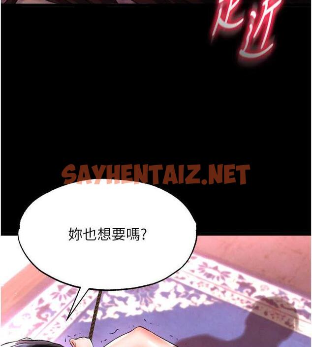 查看漫画色鵰英雄傳：一捅天下 - 第43話-捨棄夫君，成為我的人吧! - sayhentaiz.net中的1891806图片