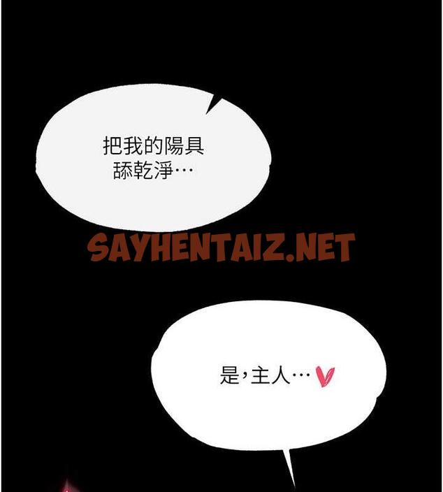 查看漫画色鵰英雄傳：一捅天下 - 第43話-捨棄夫君，成為我的人吧! - sayhentaiz.net中的1891811图片