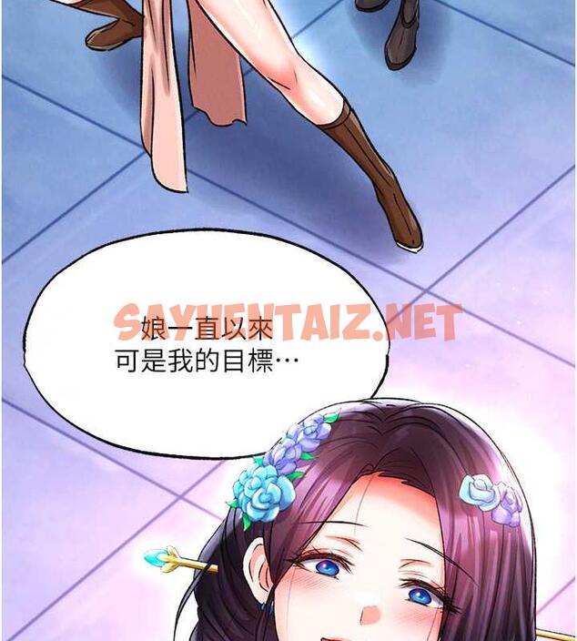 查看漫画色鵰英雄傳：一捅天下 - 第43話-捨棄夫君，成為我的人吧! - sayhentaiz.net中的1891815图片