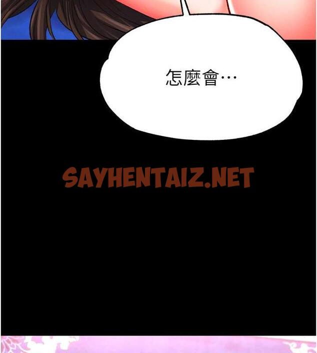 查看漫画色鵰英雄傳：一捅天下 - 第43話-捨棄夫君，成為我的人吧! - sayhentaiz.net中的1891818图片