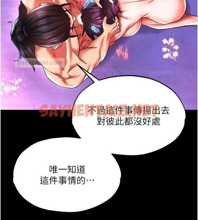 查看漫画色鵰英雄傳：一捅天下 - 第43話-捨棄夫君，成為我的人吧! - sayhentaiz.net中的1891820图片