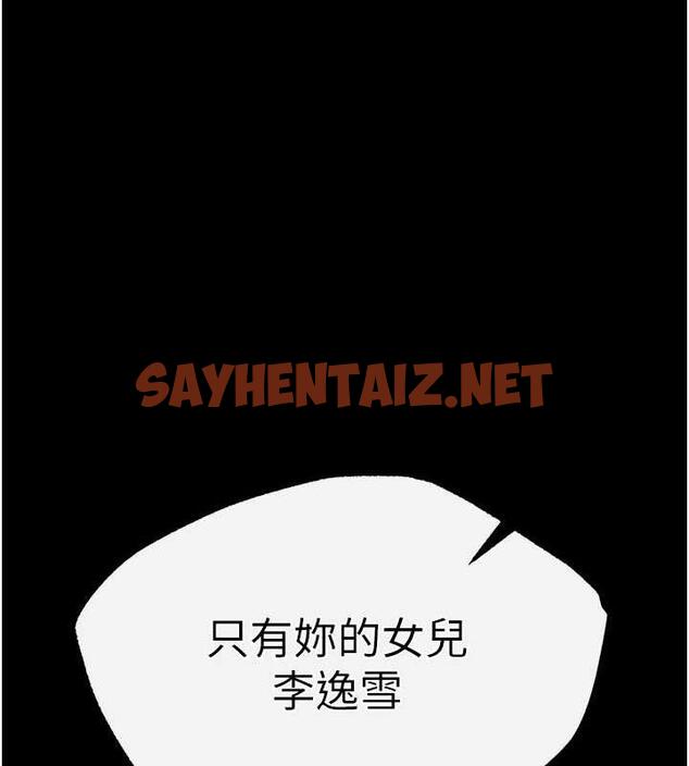 查看漫画色鵰英雄傳：一捅天下 - 第43話-捨棄夫君，成為我的人吧! - sayhentaiz.net中的1891821图片