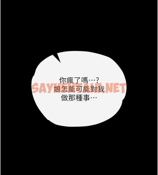 查看漫画色鵰英雄傳：一捅天下 - 第43話-捨棄夫君，成為我的人吧! - sayhentaiz.net中的1891827图片