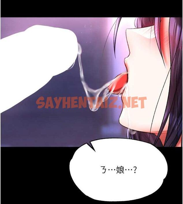 查看漫画色鵰英雄傳：一捅天下 - 第43話-捨棄夫君，成為我的人吧! - sayhentaiz.net中的1891828图片