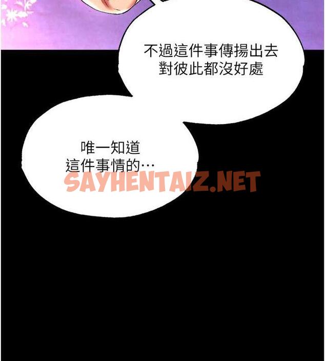 查看漫画色鵰英雄傳：一捅天下 - 第44話-究極母女丼 - sayhentaiz.net中的1916592图片