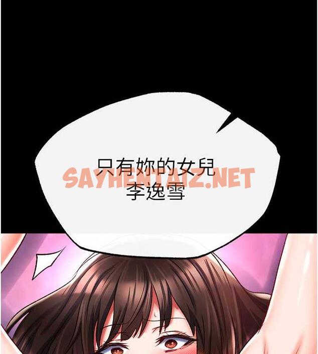 查看漫画色鵰英雄傳：一捅天下 - 第44話-究極母女丼 - sayhentaiz.net中的1916593图片