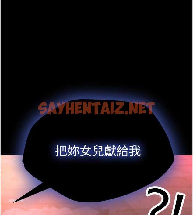 查看漫画色鵰英雄傳：一捅天下 - 第44話-究極母女丼 - sayhentaiz.net中的1916596图片