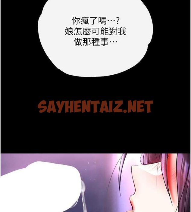 查看漫画色鵰英雄傳：一捅天下 - 第44話-究極母女丼 - sayhentaiz.net中的1916599图片