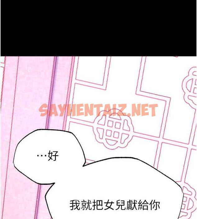 查看漫画色鵰英雄傳：一捅天下 - 第44話-究極母女丼 - sayhentaiz.net中的1916601图片