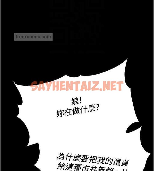 查看漫画色鵰英雄傳：一捅天下 - 第44話-究極母女丼 - sayhentaiz.net中的1916609图片