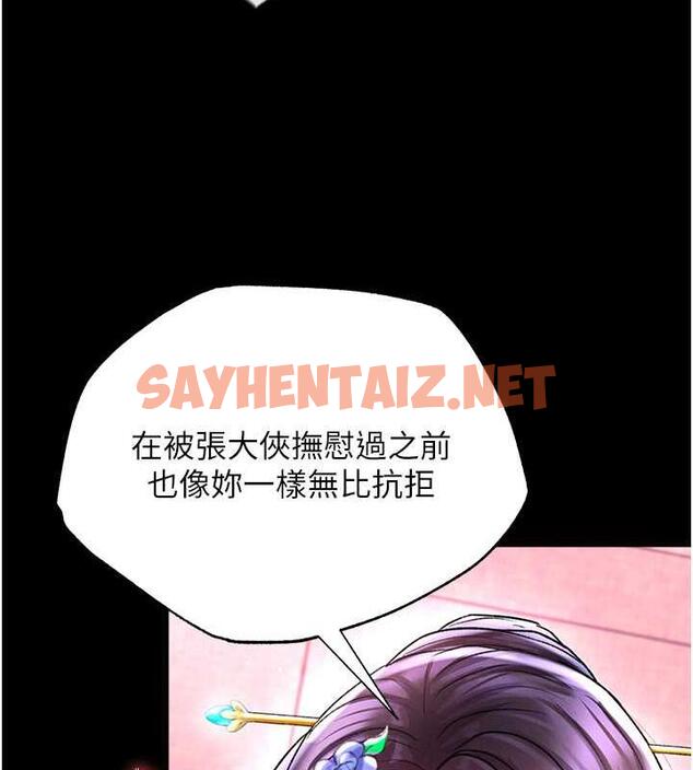 查看漫画色鵰英雄傳：一捅天下 - 第44話-究極母女丼 - sayhentaiz.net中的1916614图片