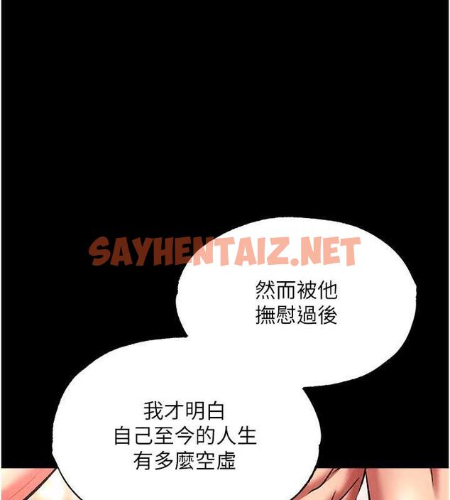 查看漫画色鵰英雄傳：一捅天下 - 第44話-究極母女丼 - sayhentaiz.net中的1916616图片