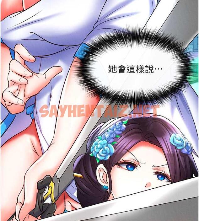 查看漫画色鵰英雄傳：一捅天下 - 第44話-究極母女丼 - sayhentaiz.net中的1916626图片