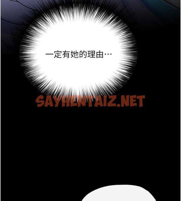 查看漫画色鵰英雄傳：一捅天下 - 第44話-究極母女丼 - sayhentaiz.net中的1916628图片