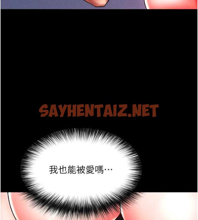 查看漫画色鵰英雄傳：一捅天下 - 第44話-究極母女丼 - sayhentaiz.net中的1916631图片