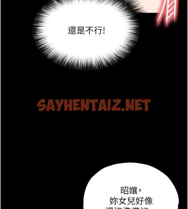 查看漫画色鵰英雄傳：一捅天下 - 第44話-究極母女丼 - sayhentaiz.net中的1916635图片