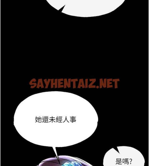 查看漫画色鵰英雄傳：一捅天下 - 第44話-究極母女丼 - sayhentaiz.net中的1916639图片